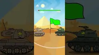 Контроль за флагом #shorts #homeanimations #cartoon #animation #мультик #tank