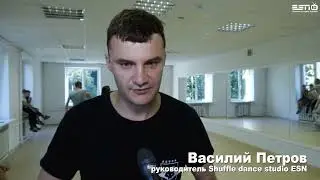 Дни открытых дверей Shuffle Dance Studio ESN