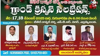 Bethel Gospel Church NTR Nagar Semi Christmas celebration Day 1