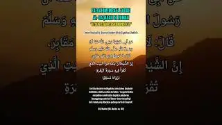 Faedah Membaca Surah Al-Baqarah di Rumah
