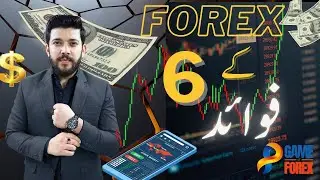 Forex Advantage | Top 6 Benefits | Forex for Everyone  #trading  #fxeducation #forextrading