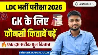 Best book for LDC Gk | Gk best book for ldc exam | ldc 2026 gk strategy