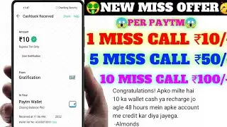 🤑Today New Bug Miss call loot offer || Flat ₹10/- Paytm Chasback Instat || Paytm new loot today !!
