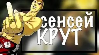 GTO | Крутой учитель Онидзука | Обзор аниме