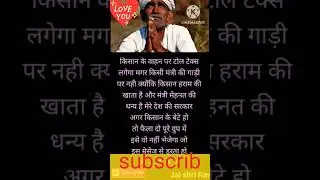 toll tax lagega motivational motivation-ips-ias -pcs-knowledge UPSC shorts status 😭 2024//✓]&times;