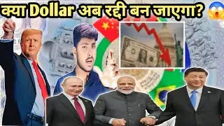 What is BRICS Currency? Why it is called R5? #BRICSCurrency #DollarVsBRICS