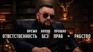 РАБСТВО XXI ВЕКА | Почему мужчины отказываются от семьи (это логично)