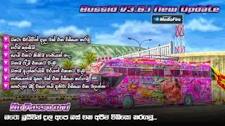 Bus Simulator Indonesia Sinhala ඔටො ඩ්‍ර්යිවින් දාල අපෙ බස් එක තනියෙන් විඩියො කරගමු  100% Working