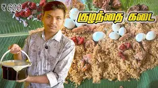 😲Bucket Biryani Worth Ah❓| CR பிரியாணி குழந்தை கடை Review 💯 #trending #biryani #bucketbiriyani 