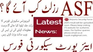 ASF Written Test Result ITS 2019 ll Airports Security Force (ASF) result will be uploaded soon