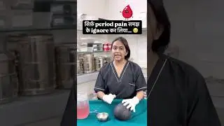 सिर्फ़ Period Pain समझ के Ignore ना करें ! #periods #periodpain #ovary #young