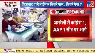 Gujarat Election Result 2021: अमरेली तालुका पंचायत में BJP दो सीटों पर आगे