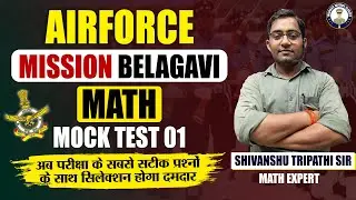 Mock 1|| Math || Math for Airforce, Navy, ICG | Complete Maths for Airforce X , Y Group |