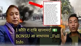 1 कौति रां दाबि खालामदों 💵 BONSU आ जाथायाव _Full Info.