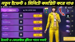 Heroes capsule event bd server | how to complete Heroes capsule event bangla | ff new event bd