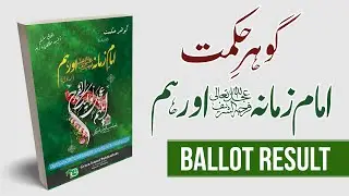 Ballot Results | Gohar-e-Hikmat 30th Edition
