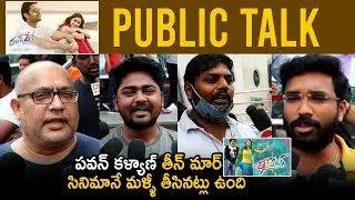 Rang De Movie Public Talk | Nithiin | Keerthy Suresh | Venky Atluri | RangDe Review | TT