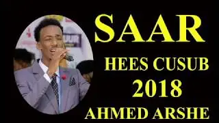 AHMED ARSHE|HEES CUSUB|SAAR|2018|LYRICS