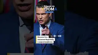 #shorts #vdoma #news #usa #trump #pentagon #antidrugoperation #дома #новости #сша #трамп #пентагон