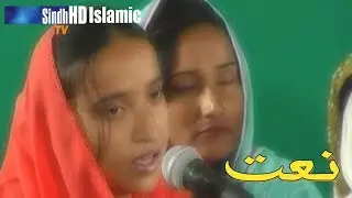 Traaf Tekhii | Women's Hamd-o-Naat Mehfil | Sindhi Naat | SindhTVHD ISLAMIC