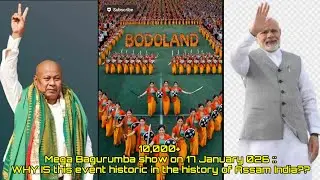 Мега-шоу Багурумба с участием более 10 000 человек 17 января 2026 года: почему это событие являет...
