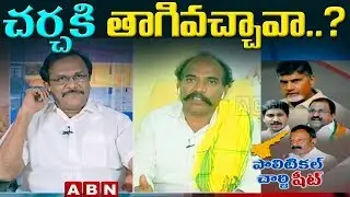 Battle Of Words Between Excise Minister KS Jawahar & Congress Leader Dr Gangadhar | ABN Telugu