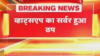 WhatsApp not working in india | WhatsApp not working in india 25 October 2022 | WhatsApp stopped