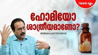 വിശ്വാസങ്ങളെ പരിഹസിക്കേണ്ട കാര്യമില്ല | S Somanath Interview
