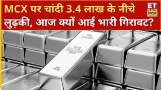 Silver Market Update: रिकॉर्ड हाई के बाद चांदी में तेज गिरावट, आगे की रणनीति क्या? | ETNS