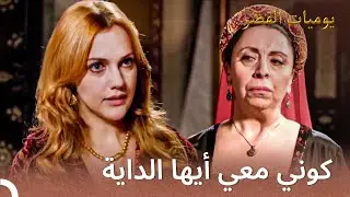 هرم تسحب الداية لطرفها | يوميات القصر