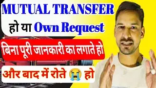 how to apply mutual transfer in hrms/transfer order entry in ifhrms/mutual transfer/@targetpoint23