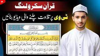 How To Make Tilawat Scrolling Video In Inshot | Quran Scrolling Video Edit Kaise Kare | 