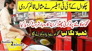 Chakwal IT officer sets an Example by quitting his job after cutting his salary -Business 2 Business