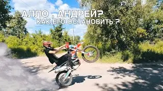 СТАНТ НА КИТАЙСКОМ ЭНДУРИКЕ | APOLLO RX 250 | учусь ездить на заднем колесе