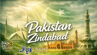 Pakistan Zindabad|National Anthem 2025|14th August Special|@ISPR 