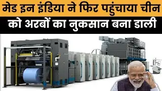 100% made in india CI flexo machines from Echaar Equipments manufacturing in india
