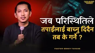 WHEN LIFE HITS HARD || BONEY TAMANG ||
