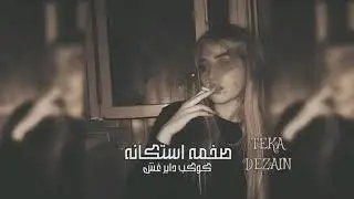 شاهد اقوي ريمكس حصري2026 ترند المشاهدات _remixing trending2026🔥_Bang-jurgaz #remix  #اكسبلور#فولومي 