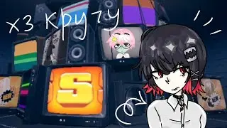 кокетливо забираю 3 леги в zzz