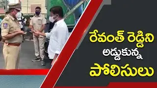 Police Stops Congress MP Revanth Reddy During His Visit To Covid Hospital | Social Tv Telugu