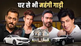 Bollywood Stars की Crores वाली Cars 😱 | SRK–Salman–Hrithik की Luxury Collection