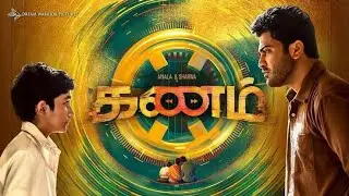 Kanam Tamil Movie 🎥 Review| Movie Superஆ iruka| 2022 Best Family Entertainment Movie