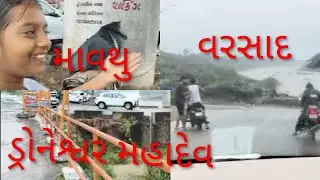 Droneshwar Mahadev Mavthu | Drone View | સુંદર વરસાદમાં મહાદેવ મંદિર | Droneshwar Mahadev Rain Video