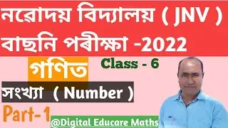 JNV test preparation 2022|jnvtest2022|Maths|class 6