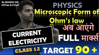 Microscopic form of Ohm's law | Class 12 | Physics | @neutronclasses-Manishsir