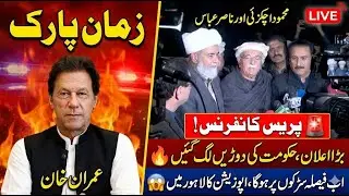 LIVE🚨Mahmood Achakzai and Raja Nasir Abbas Press Conference Outside Zaman Park 🚨