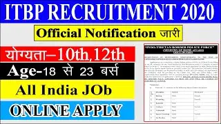 ITBP Recruitment 2020 | ITBP भर्ती  2020 | ITBP New Recruitment 2020 | Constable General Duty Posts