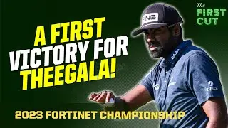 Сахит Тигала одерживает первую победу в PGA Tour &mdash; чемпионат Fortinet 2023 | Подкаст The First Cut