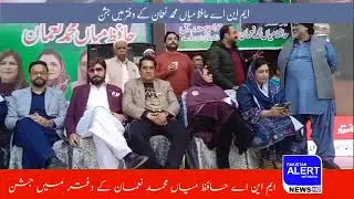 NA-129 Lahore: Big Jashan at PMLN Office of MNA Hafiz Mian Muhammad Nouman | Latest Political Update