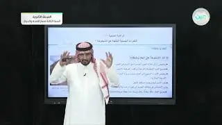 التغيرات الجسدية الناتجة عن الشيخوخة 1 - الرعاية الصحية (1-1) - المرحلة الثانوية